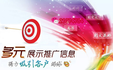 鑫光芒推广方式与广告代理费及发布服务详解