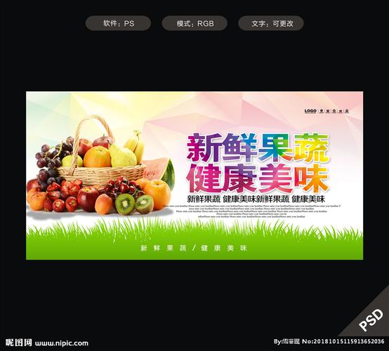 水果设计图与广告发布服务 从创意到落地的完整指南