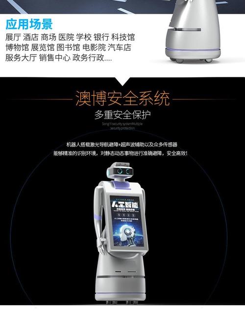 源头工厂澳博智能迎宾服务机器人 开启AI语音对话接待与智能导览新纪元